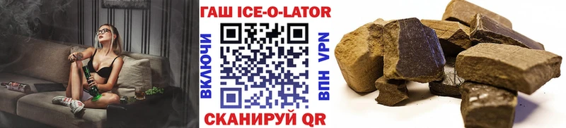 купить  сайты  Короча  ГАШИШ Изолятор 