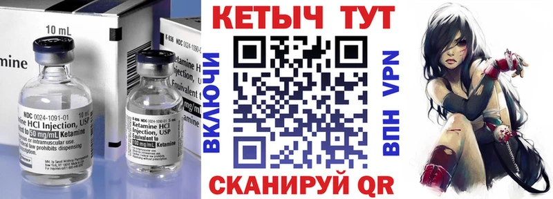 КЕТАМИН VHQ Короча