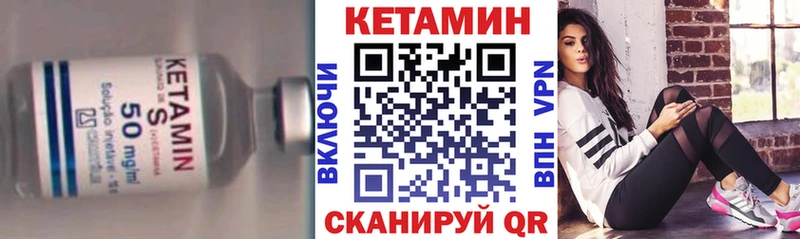 КЕТАМИН ketamine Короча